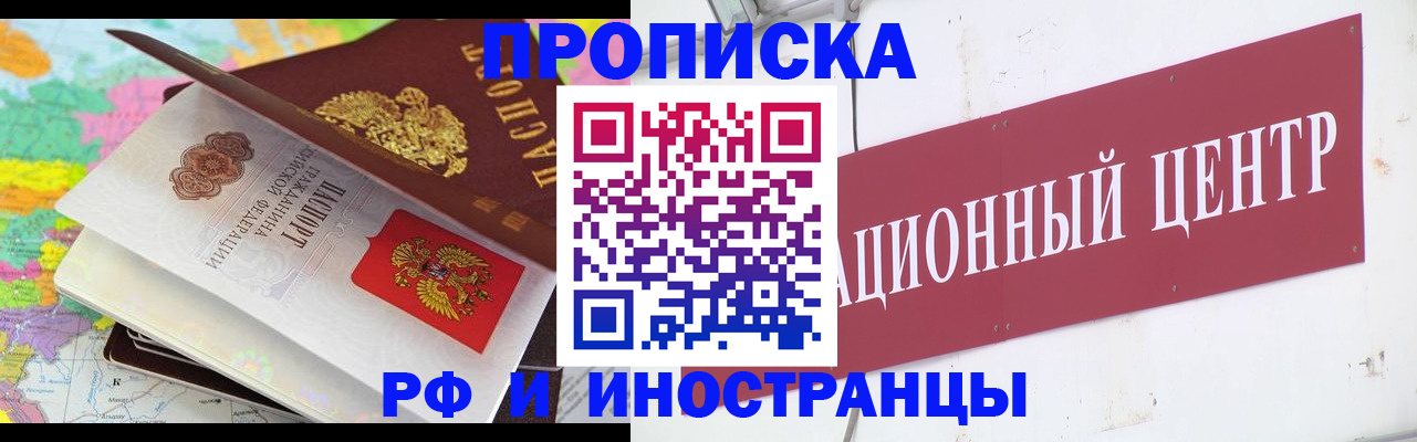 прописка для кредита в Новоаннинском