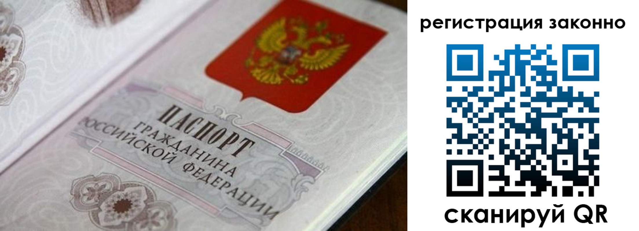 временная регистрация собственник в Новоаннинском