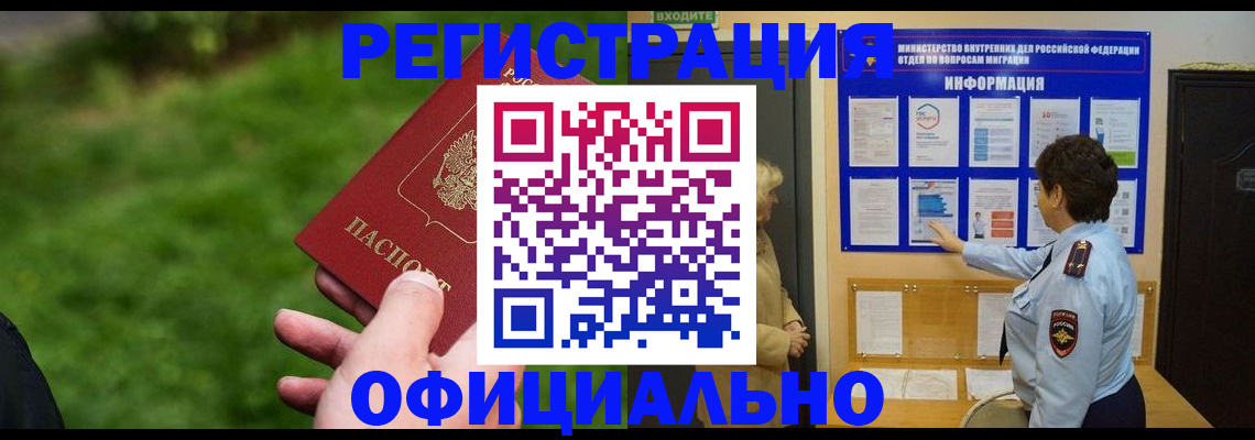 прописка для школы в Новоаннинском