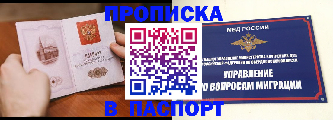 прописка гарантия в Новоаннинском