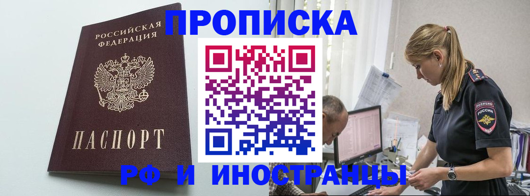 временная регистрация в квартире в Новоаннинском