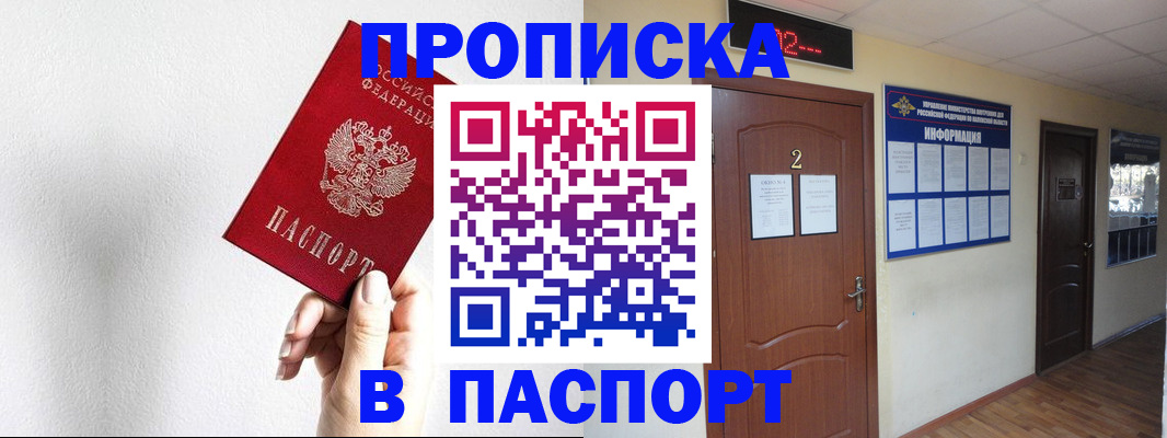 временная регистрация собственник в Новоаннинском