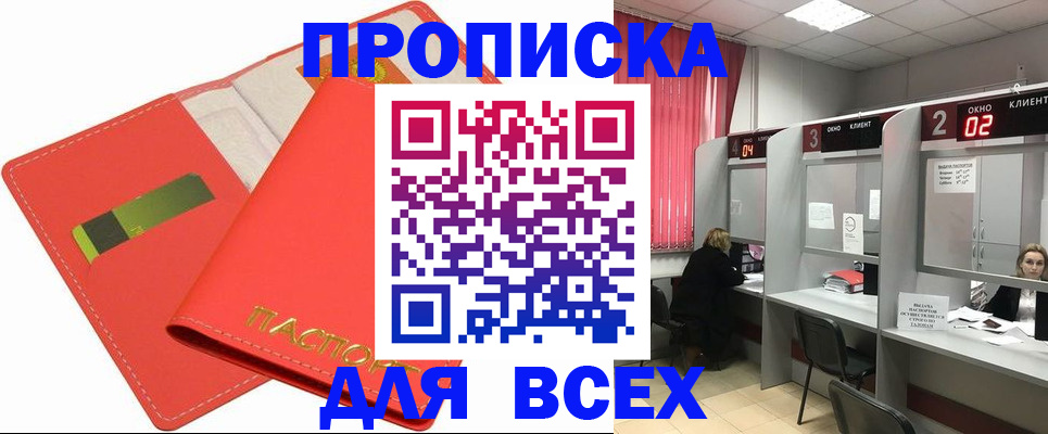 пропишу в квартире в Новоаннинском