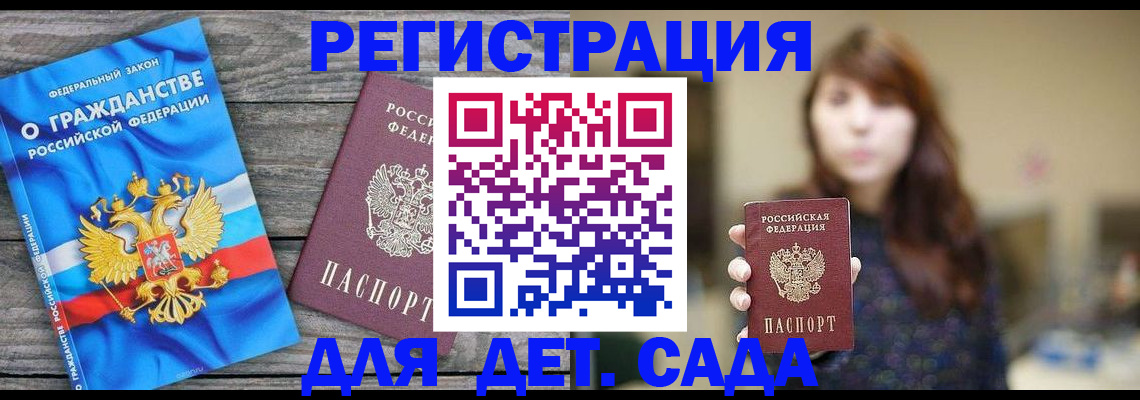 временная регистрация законно в Новоаннинском