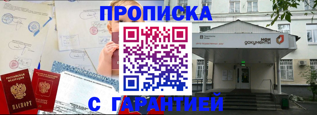 регистрация в Новоаннинском