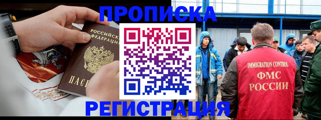 временная регистрация в Новоаннинском