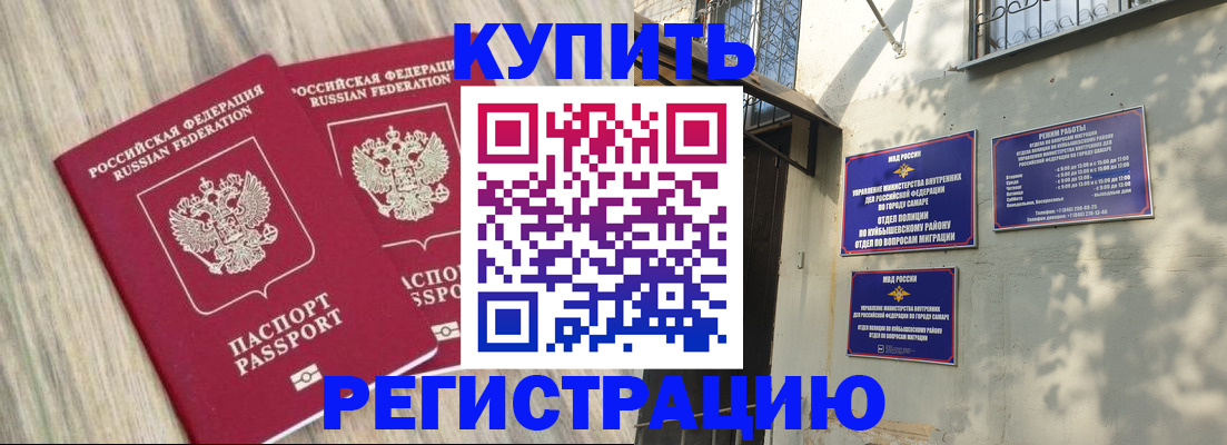 прописка паспорт в Новоаннинском